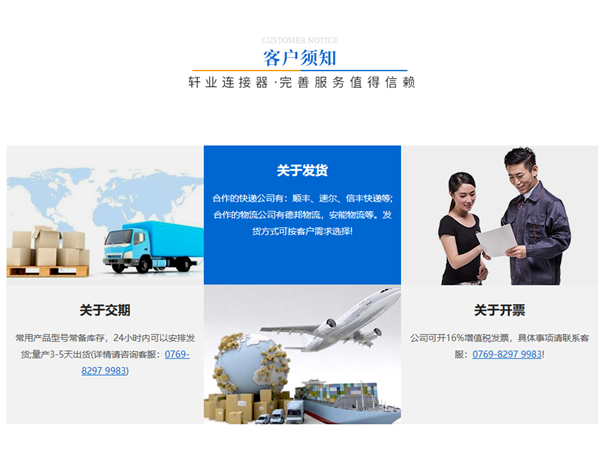 電池座連接器生產廠家為品質保駕護航「軒業」