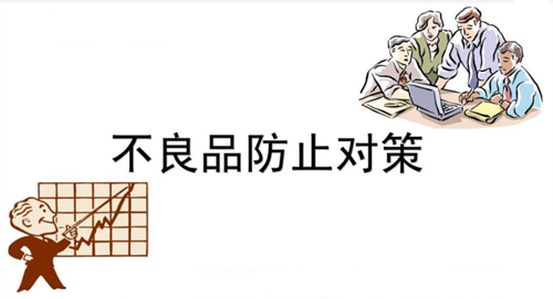 連接器生產中不良物料如何處理？