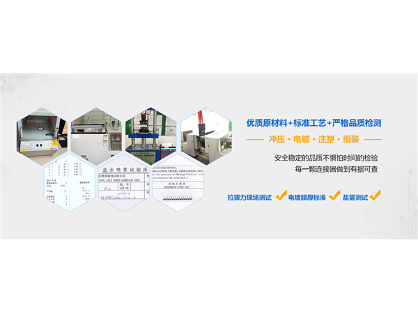 板對板連接器廠家56臺進口生產設備，好品質3天出貨「軒業」