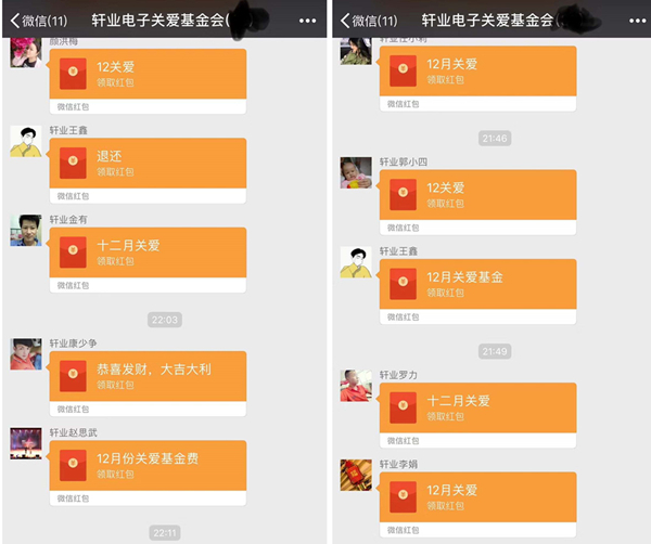 軒業(yè)連接器關(guān)愛基金