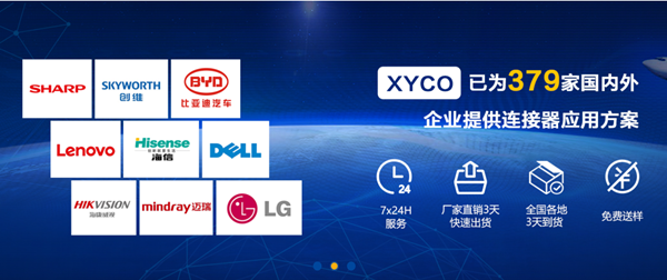 新能源連接器廠(chǎng)家