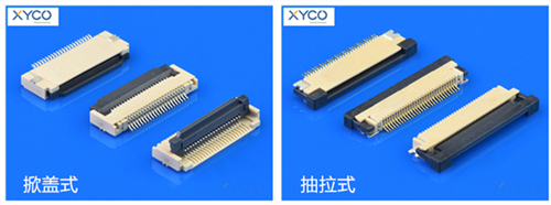 fpc連接器生產廠家分享常用的fpc連接器規格和結構！「軒業」
